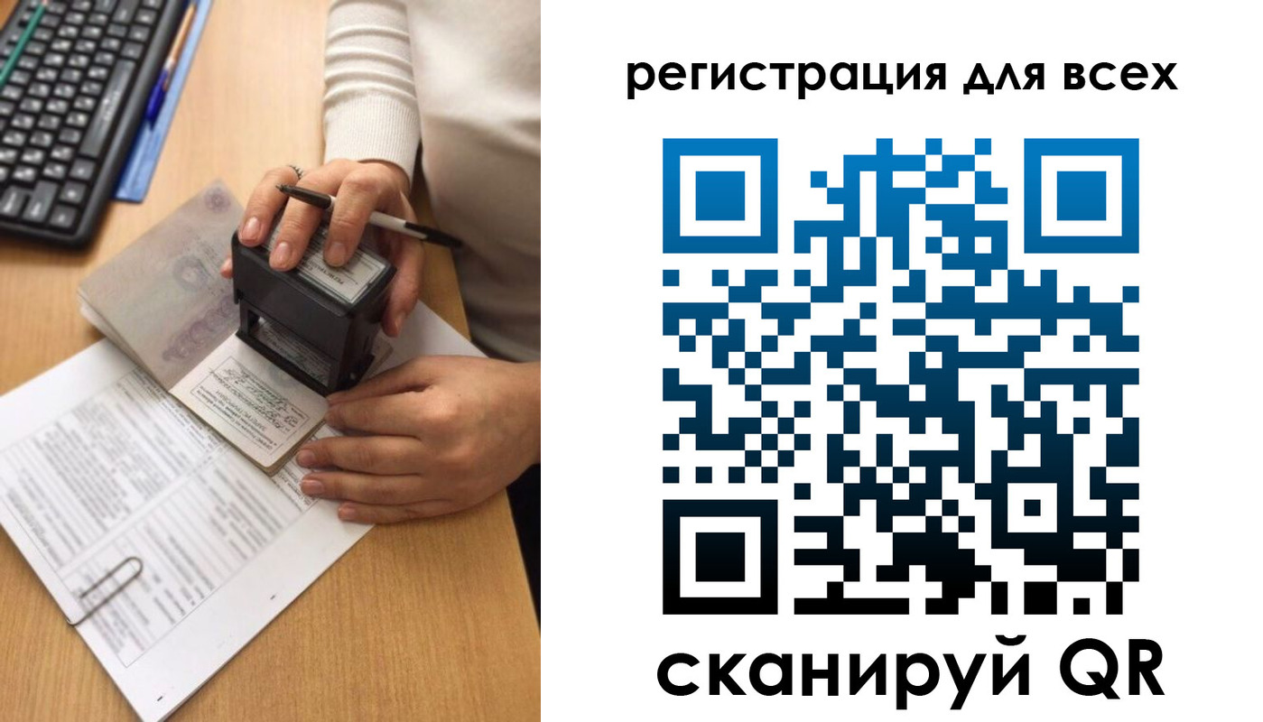 временная регистрация недорого в Щёкино