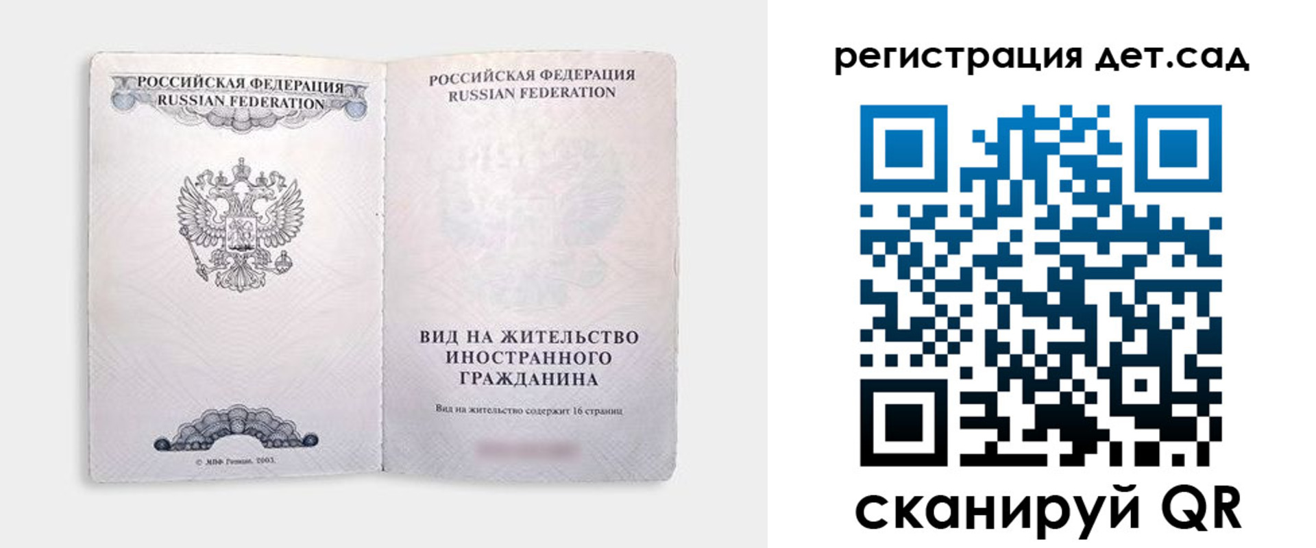 регистрация для школы в Щёкино
