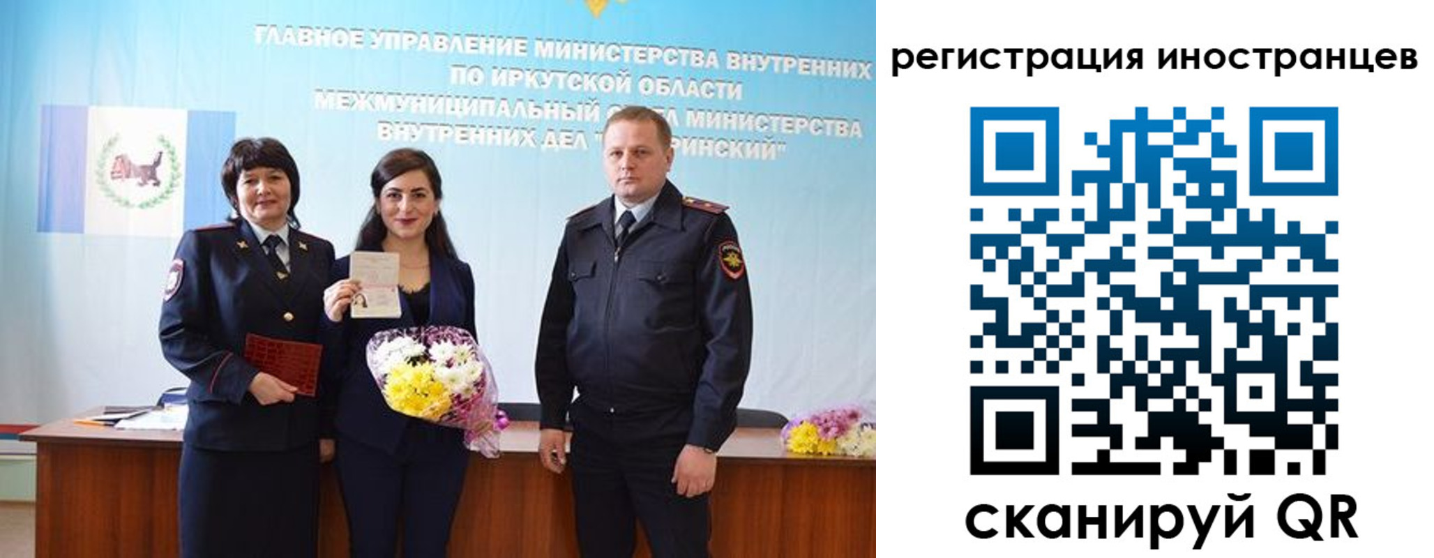 временная регистрация для школы в Щёкино
