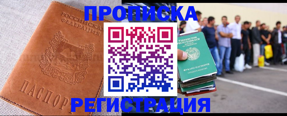 прописка паспорт в Щёкино