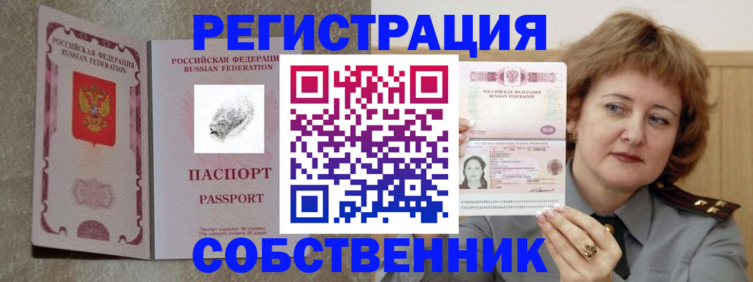 регистрация для школы в Щёкино