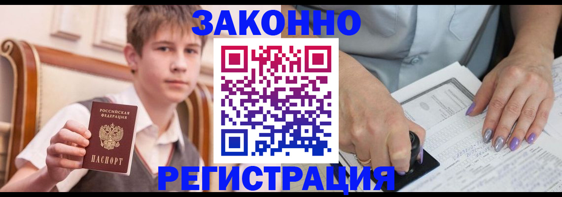 прописка для школы в Щёкино