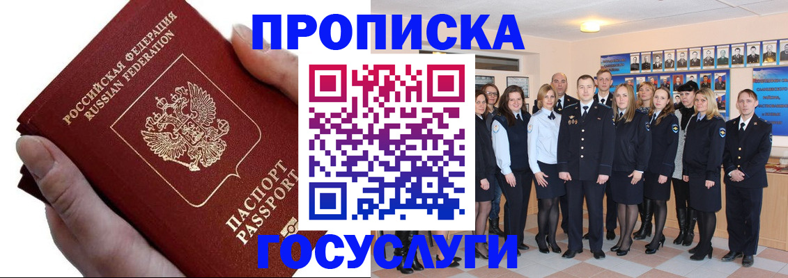 регистрация в Щёкино