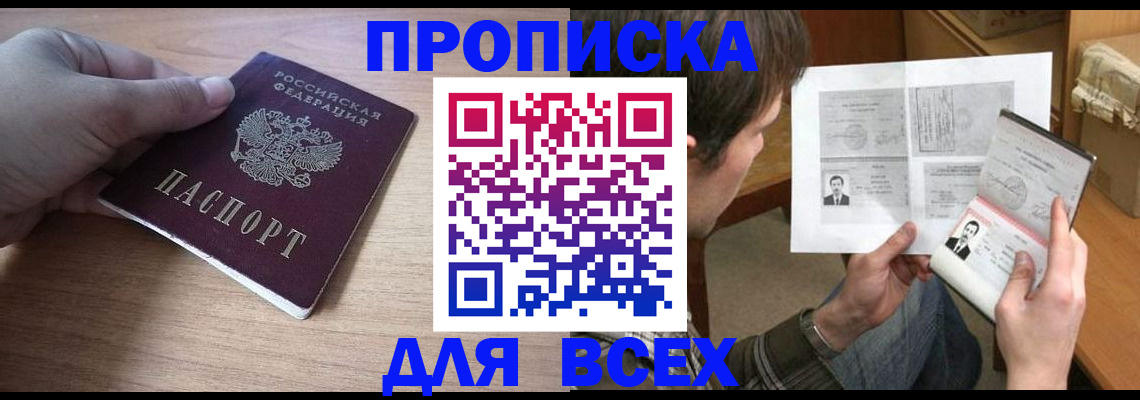 прописка гарантия в Щёкино