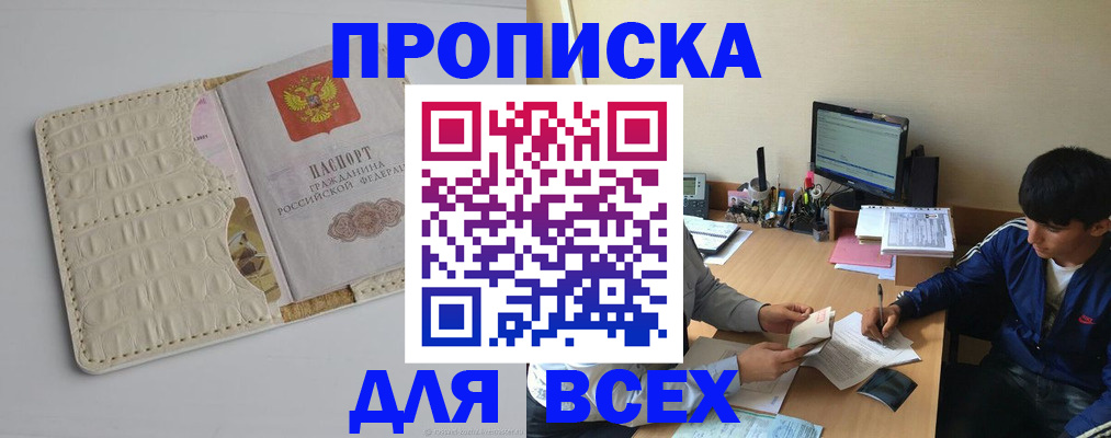 регистрация для школы в Щёкино