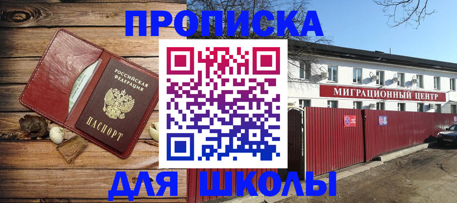 временная регистрация гарантия в Щёкино