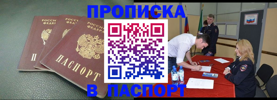 регистрация для школы в Щёкино